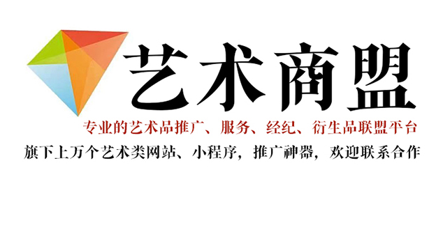 永宁县-推荐几个值得信赖的艺术品代理销售平台