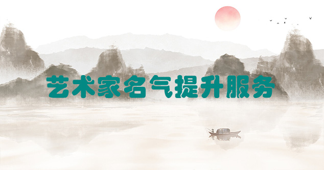 永宁县-当代书画家如何宣传推广快速提高知名度