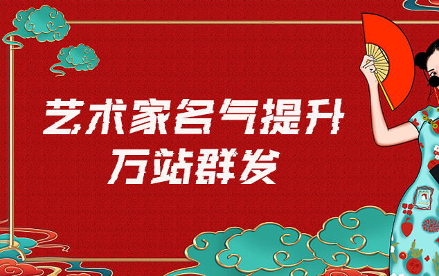 永宁县-哪些网站为艺术家提供了最佳的销售和推广机会？